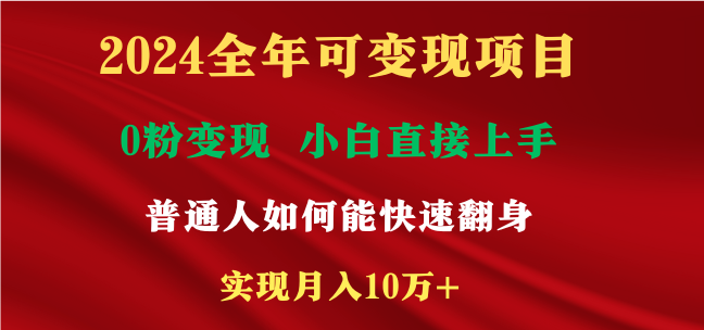 新玩法快手 视频号，两个月收益12.5万，机会不多，抓住-众创网