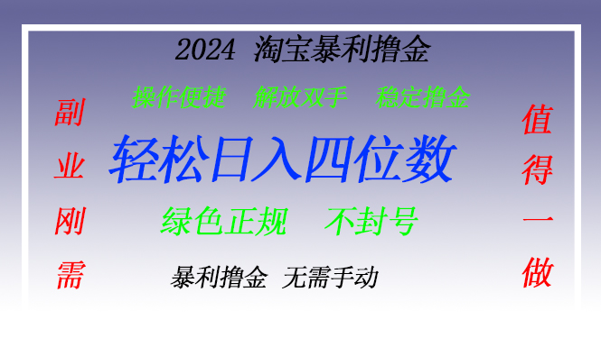 （13183期）淘宝无人直播撸金 —— 突破传统直播限制的创富秘籍-众创网