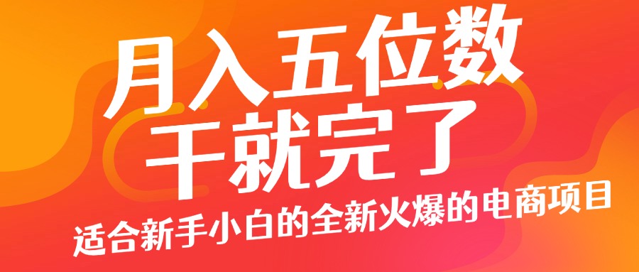 小红书咸鱼无脑操作，每单利润都是纯利润，小白即可上手，月入过W-众创网