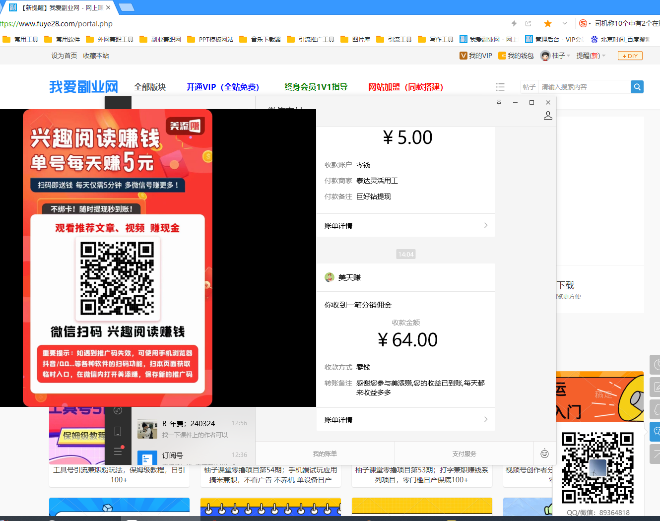 手机小说放置挂机系列产品新项目，解锁新技能 多号多盈利日产60-众创网