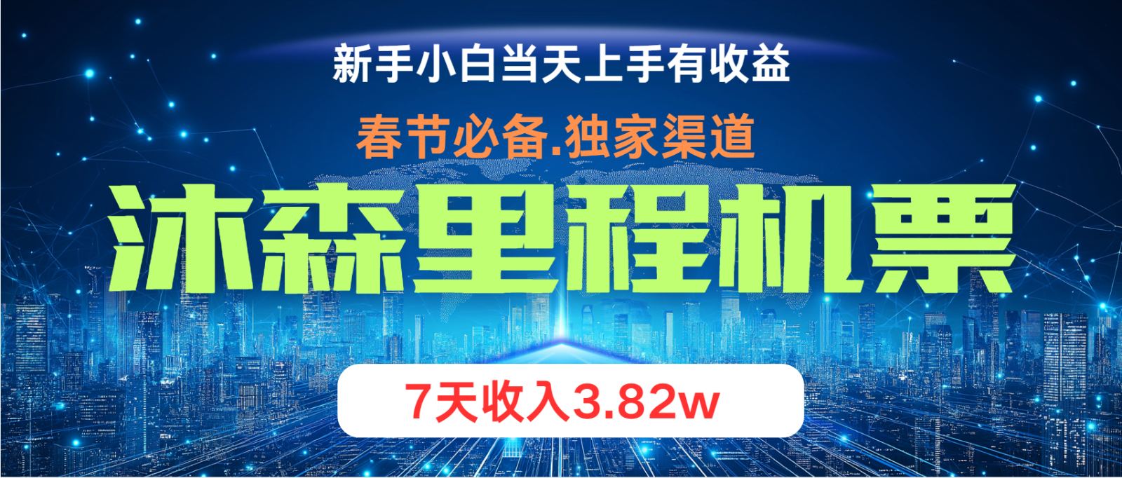 无门槛高利润长期稳定  单日收益2000+ 兼职月入4w-众创网