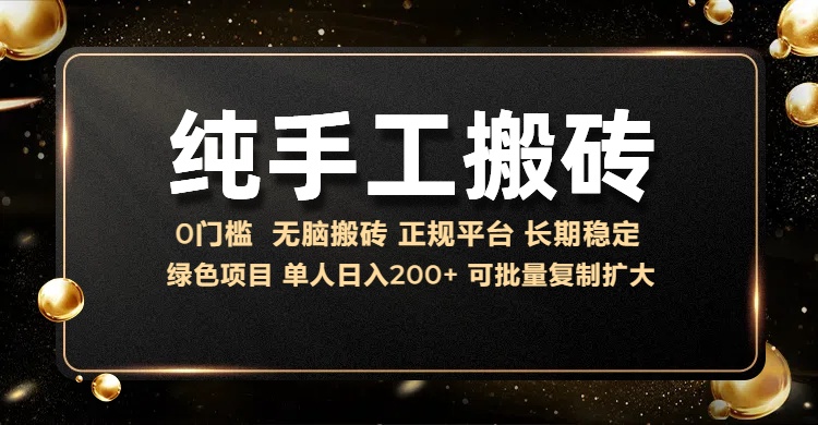 （13388期）纯手工无脑搬砖，话费充值挣佣金，日赚200+长期稳定-众创网