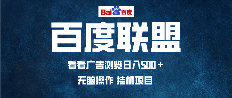 （13371期）全自动运行，单机日入500+，可批量操作，长期稳定项目…-众创网