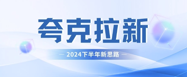 夸克网盘拉新最新玩法，新思路，轻松日入3张-众创网