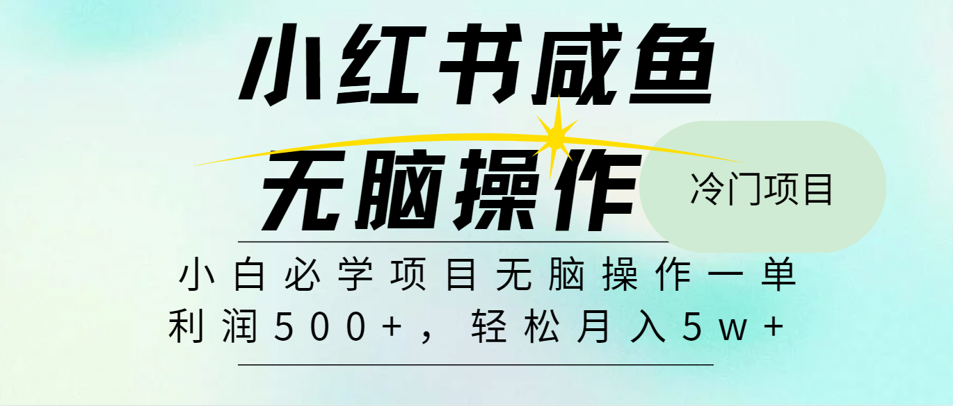 全网首发2024最热门赚钱暴利手机操作项目，简单无脑操作，每单利润最少500+-众创网