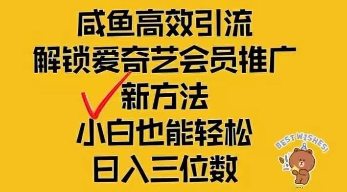 （12464期）闲鱼新赛道变现项目，单号日入2000+最新玩法-众创网