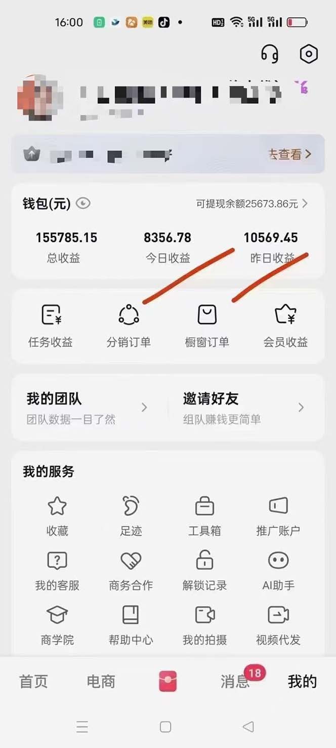 图片[1]-（13516期）月入5万+的机会，我们出视频你来发，有播放就有收益，0基础都能做！