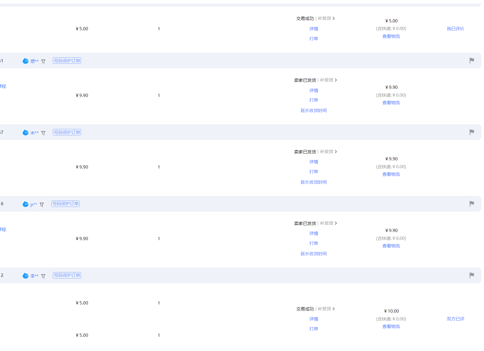 图片[1]-（13687期）【淘宝虚拟项目】2025牛逼新打法：爆款矩阵+店矩阵，月狂赚5万