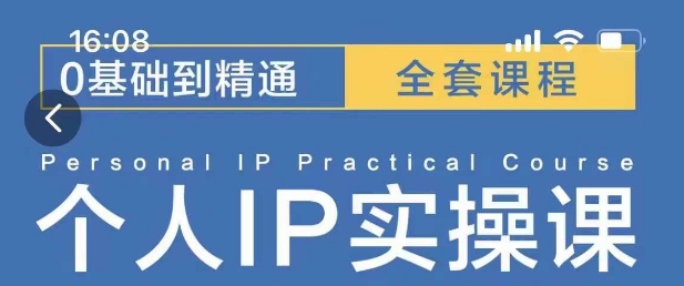 操盘手思维、个人IP、MCN孵化打造千万粉丝IP的运营方法论-众创网