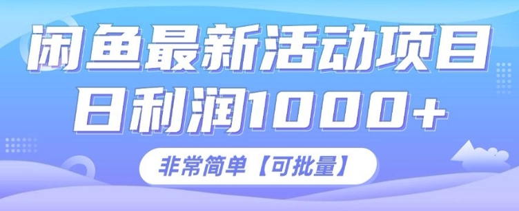 闲鱼最新打印机玩法，日利润1K+，非常简单可复制-众创网