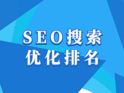 抖音搜索SEO教程，抖音SEO搜索优化排名-众创网