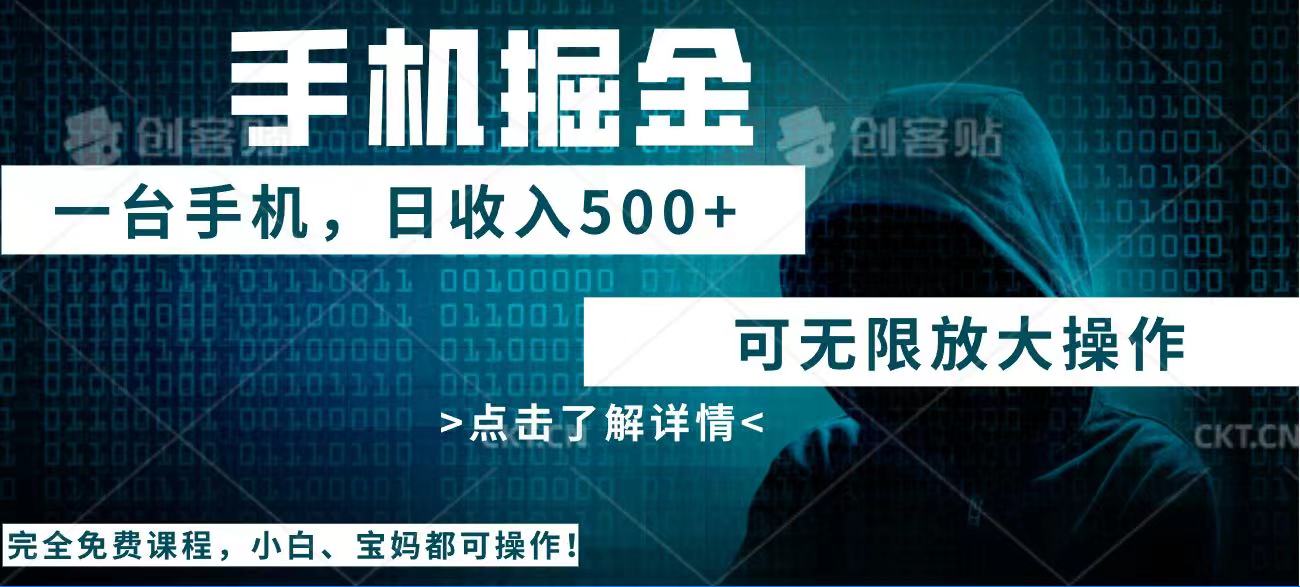 （14171期）利用快递进行掘金，每天玩玩手机就能日入500+，可无限放大操作-众创网