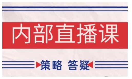 鹿鼎山系列内部课程(更新2025年1月)专注缠论教学，行情分析、学习答疑、机会提示、实操讲解-众创网