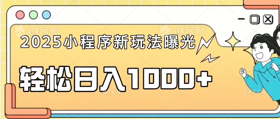 （14042期）一部手机即可操作，每天抽出1个小时间轻松日入1000+-众创网