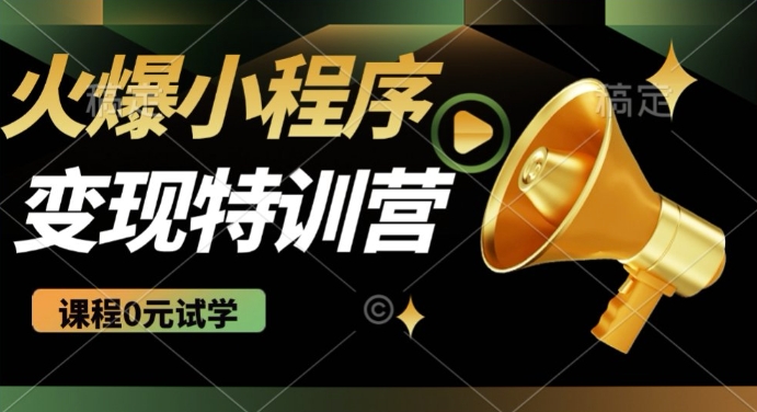 2025火爆微信小程序挂JI推广，全自动被动收益，自测稳定5张【揭秘】-众创网