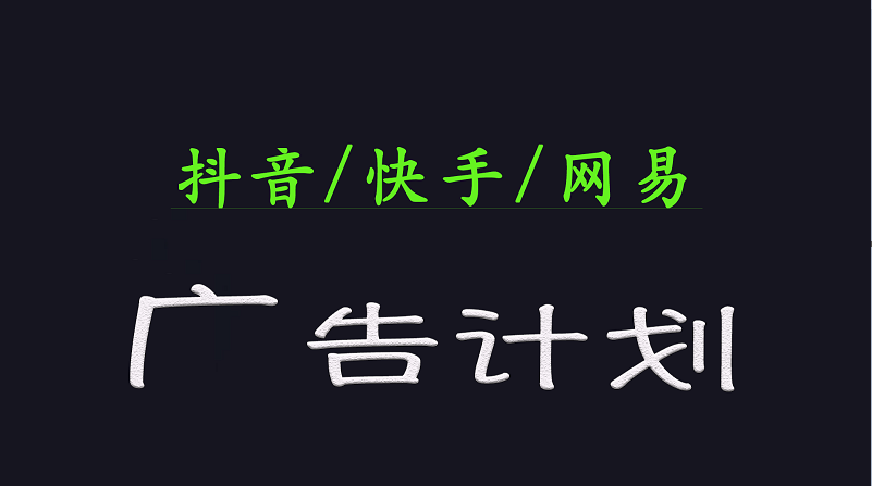 2025短视频平台运营与变现广告计划日入1000+，小白轻松上手-众创网